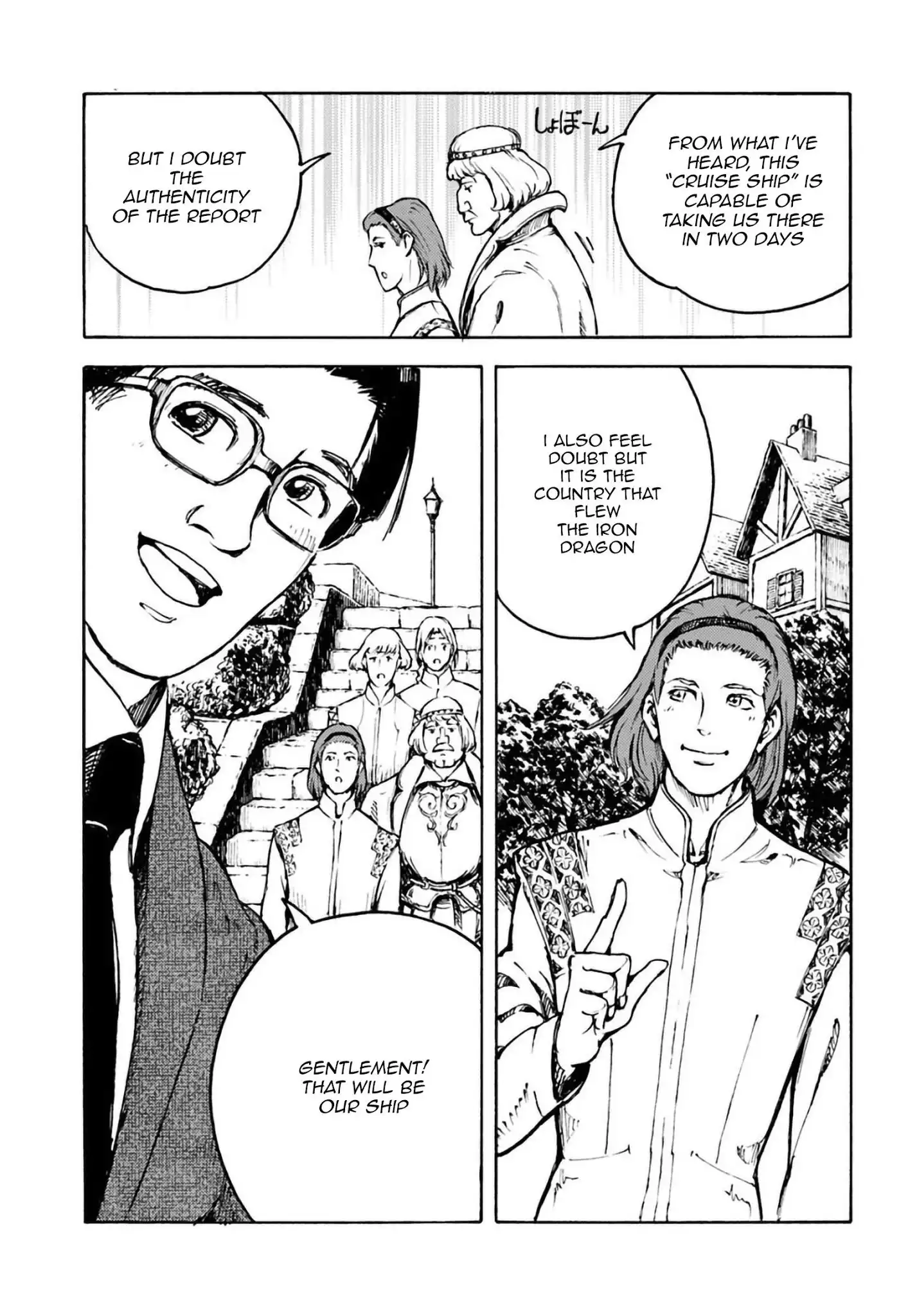 Nihonkoku Shoukan Chapter 2 5